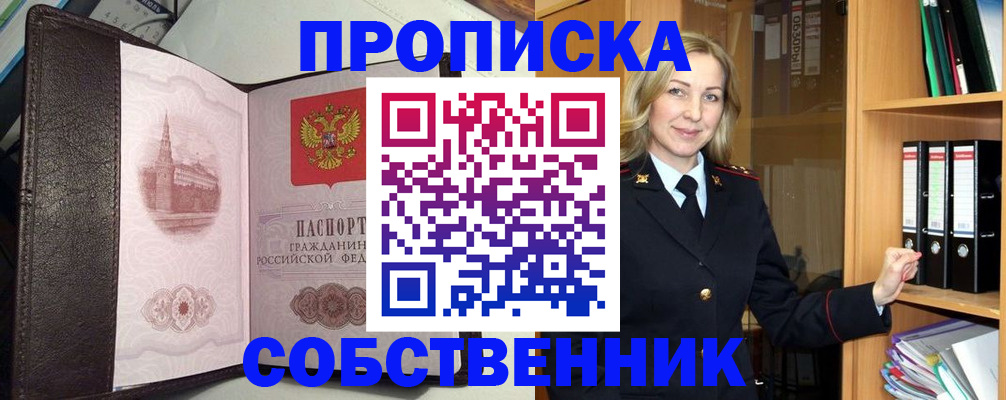 временная прописка в Ростове-на-Дону