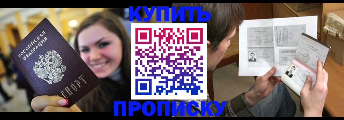 прописка для кредита в Ростове-на-Дону
