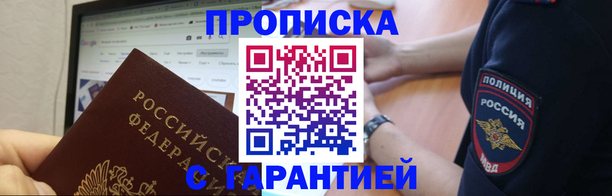 временная регистрация для школы в Ростове-на-Дону