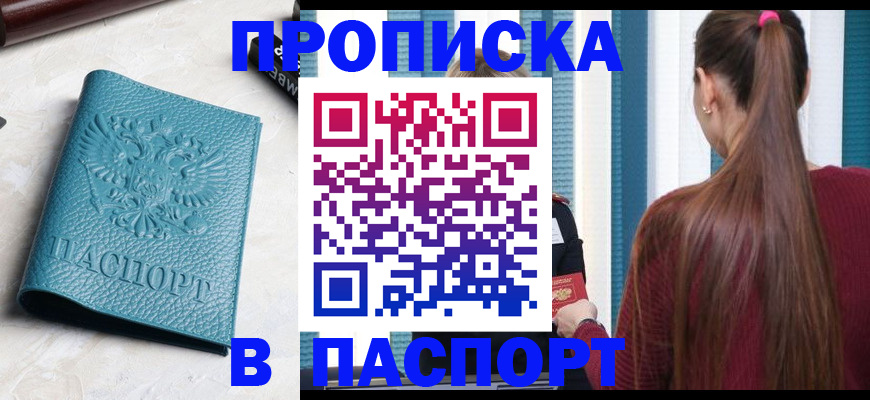 прописка для кредита в Ростове-на-Дону