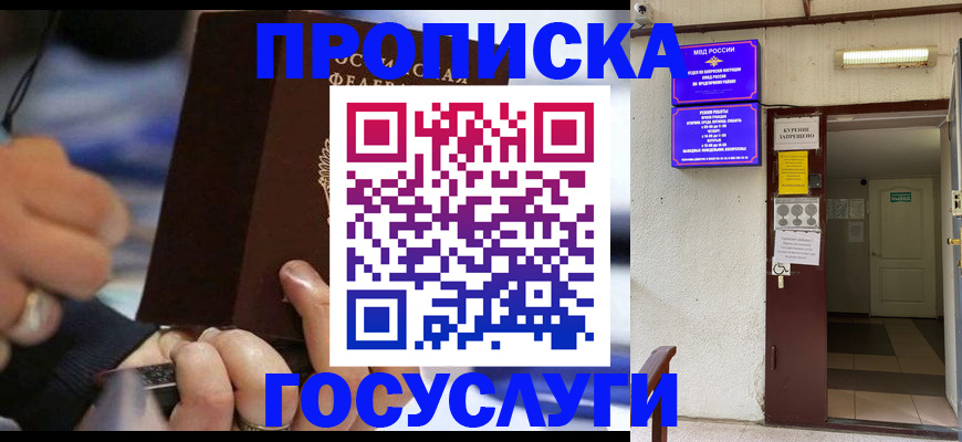 миграционный учет в Ростове-на-Дону